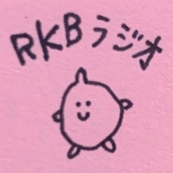 RKBラジオ Logo