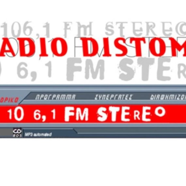 Radio Distomo Logo