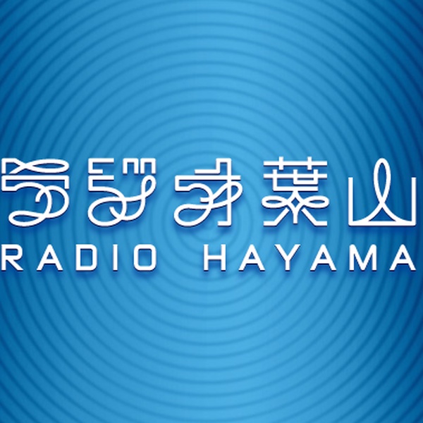 Radio Hayama Logo