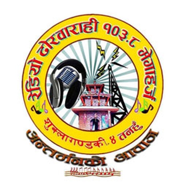 Radio Dhorbarahi 103.8 Logo