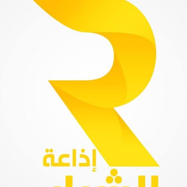 Radio Tunisienne - Jeunes Logo