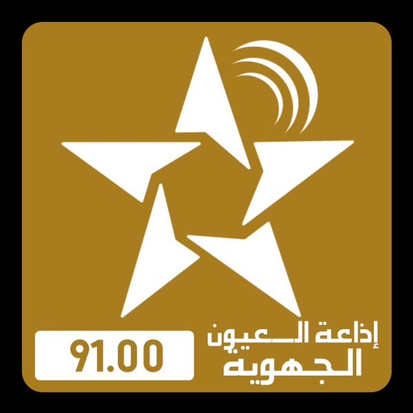 SNRT Radio Laâyoune Logo