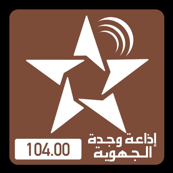 SNRT Radio Ujda Logo