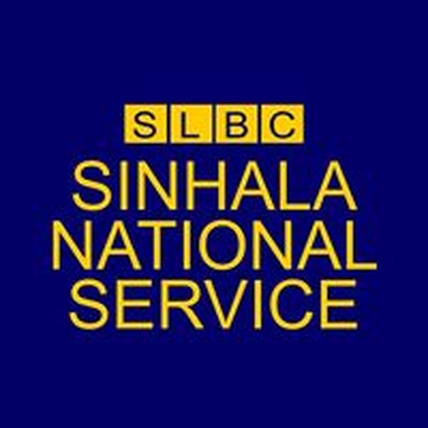 SLBC - Sinhala National Service Logo