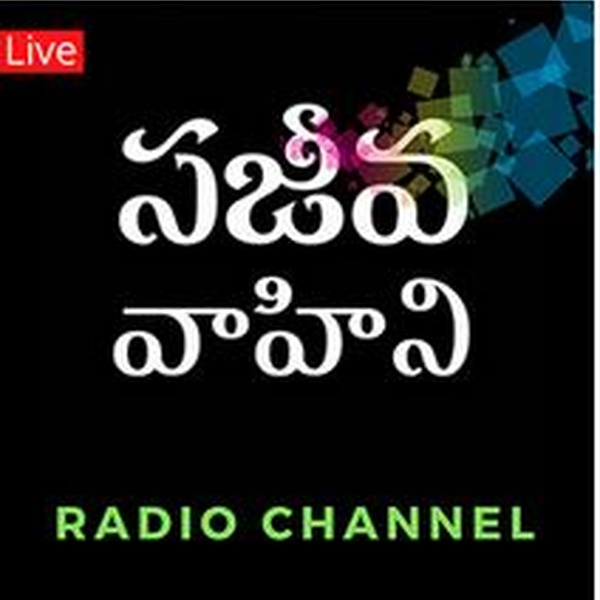 Sajeeva Vahini Logo