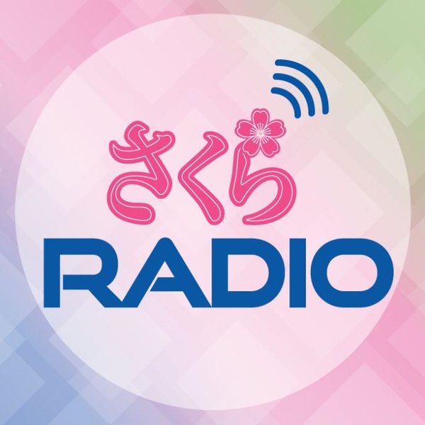 Sakura Radio Logo