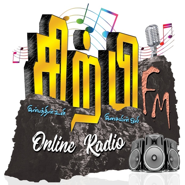 SirpiFM Logo