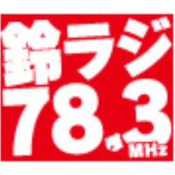 Suzaka Voice FM Logo