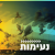 קול חי מיוזיק - ישראלי אלטרנטיבי Logo