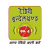 रेडियो बुंदेलखंड Logo