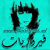 راديو فيروزيات Logo