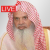 راديو القرآن - علي الحذيفي Logo