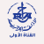 الإذاعة الجزائرية - القناة الأولى Logo