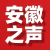 安徽综合广播 Logo