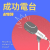 成功廣播電台 Logo