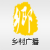 吉林乡村广播 Logo