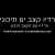 רדיו קצב ים תיכוני Logo