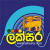 ලක්සර Logo