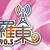 羅東廣播電台 Logo