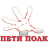 Пети Полк Студио Logo
