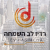 רדיו לב השמחה Logo