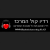 רדיו קול המרכז Logo