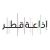 إذاعة قطر Logo