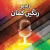رادیو رنگین‌کمان Logo