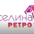 Веселина Ретро Logo