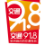 杭州交通经济广播 Logo
