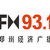 郑州经济广播 Logo