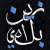 زين بلادي Logo
