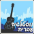 100FM רדיוס - Nostalgia Logo