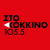 105,5 Στο κοκκινο FM Logo