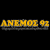 Ανεμος 92 Logo