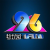 96FM Bauru Logo