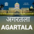 All India Radio - AIR Agartala FM Ujjayanta Logo