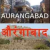 All India Radio - AIR Aurangabad Logo