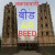 All India Radio - AIR Beed Logo