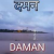 All India Radio - AIR Daman Logo