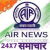 All India Radio - AIR FM Jorhat Logo