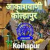 All India Radio - AIR FM Kolhapur Logo