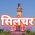 All India Radio - AIR FM Silchar Logo