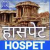 All India Radio - AIR Hospet Logo
