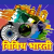 All India Radio - Vividh Bharati Logo