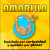 Amarilla Logo