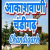 All India Radio - AIR Chandigarh Logo