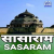 All India Radio - AIR Sasaram Logo