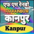 All India Radio - Air Rainbow Kanpur Logo
