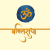 Bhaktisudha Logo
